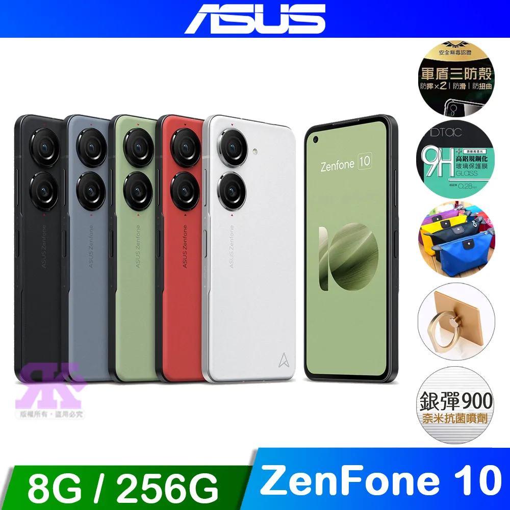ASUS Zenfone 10 (8G/256G) 白 歷史價格詳細信息