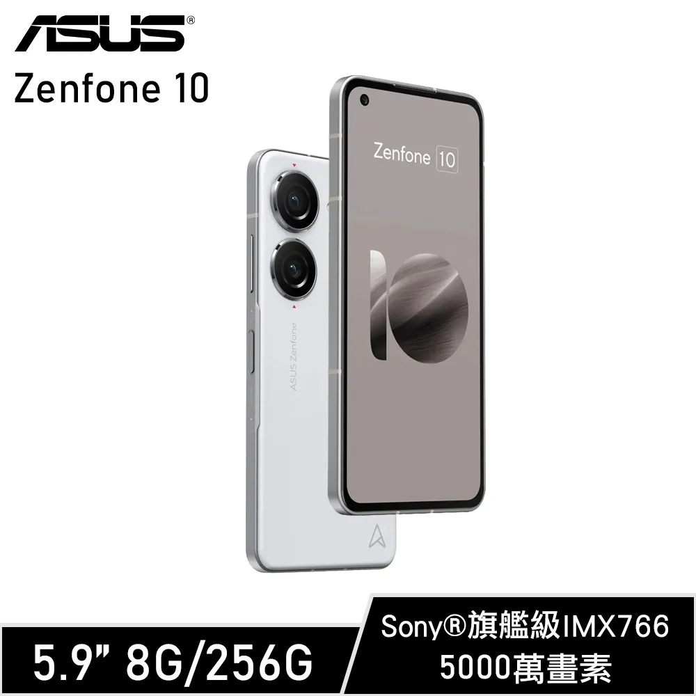 ASUS Zenfone 10 (8G/256G) 白 歷史價格詳細信息
