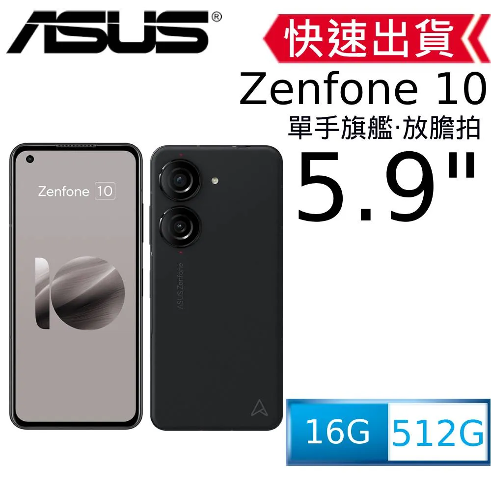 ASUS ZenFone 10 16G+512G 歷史價格詳細信息
