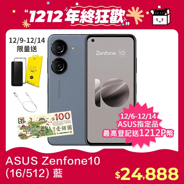 ASUS ZenFone 10 16G+512G 歷史價格詳細信息