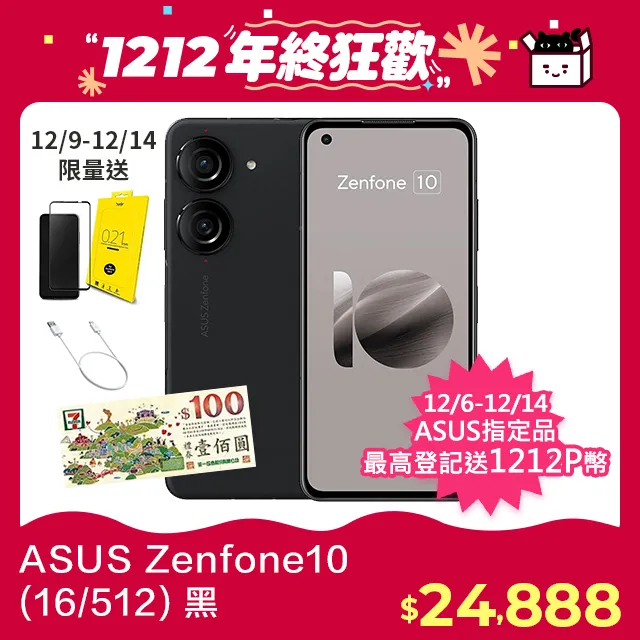 ASUS ZenFone 10 16G+512G 歷史價格詳細信息