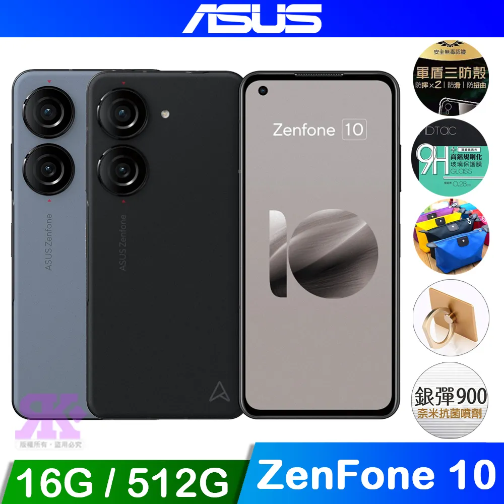 ASUS ZenFone 10 16G+512G 歷史價格詳細信息