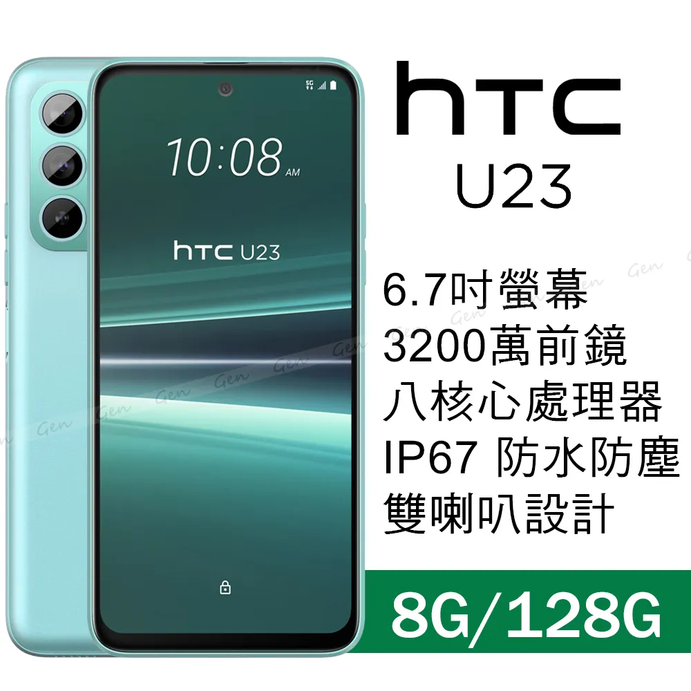HTC U23 8G 128G S級 A級 福利品 神腦生活 歷史價格詳細信息