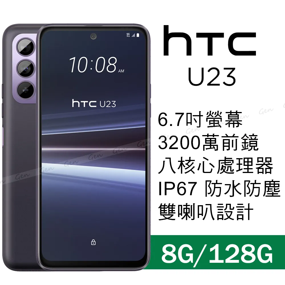 HTC U23 8G 128G S級 A級 福利品 神腦生活 歷史價格詳細信息