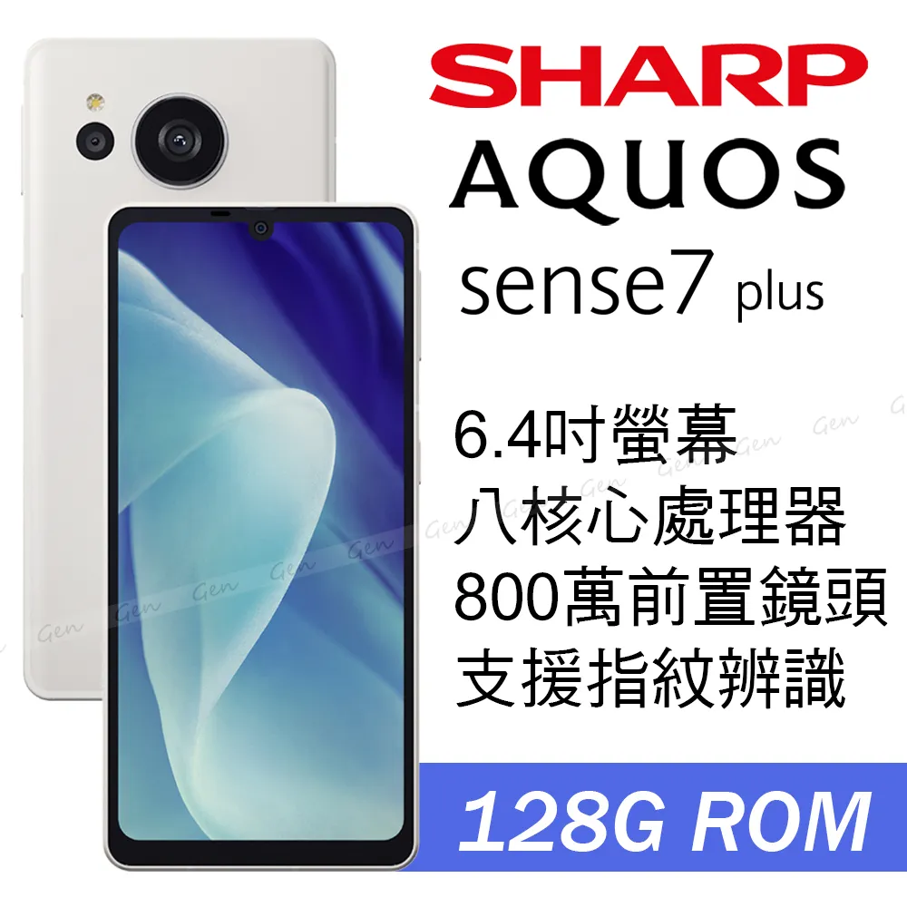 SHARP AQUOS sense7 plus 5G (6G/128G) 6.4吋智慧型手機 歷史價格詳細信息