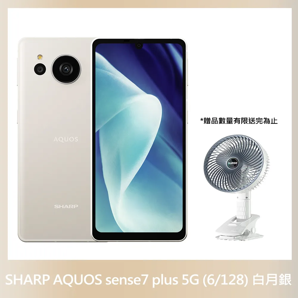 SHARP AQUOS sense7 plus 5G (6G/128G) 6.4吋智慧型手機 歷史價格詳細信息