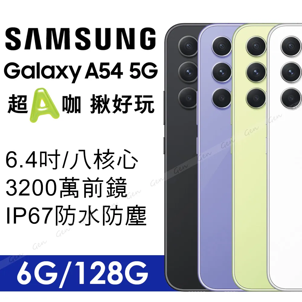 Samsung Galaxy A54 5G 6G/128G 現貨 廠商直送 歷史價格詳細信息