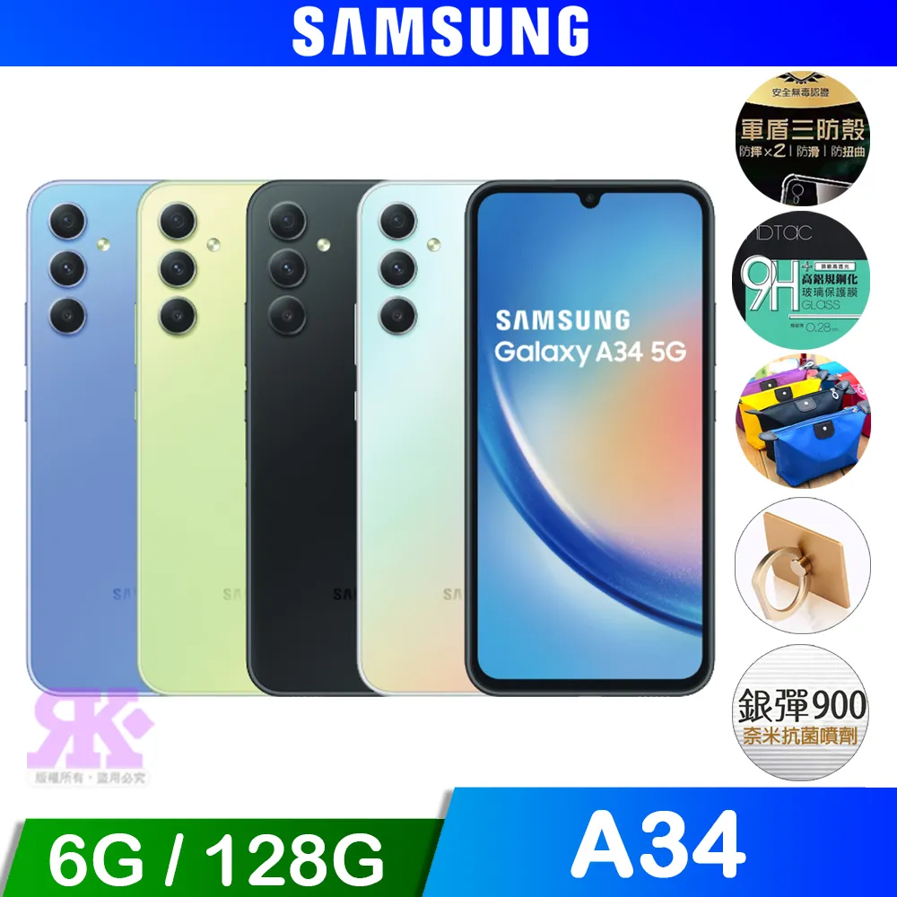 Samsung Galaxy A34 (6G/128G) 6.6吋 3+1鏡頭防水手機 (原廠認證福利品) 歷史價格詳細信息