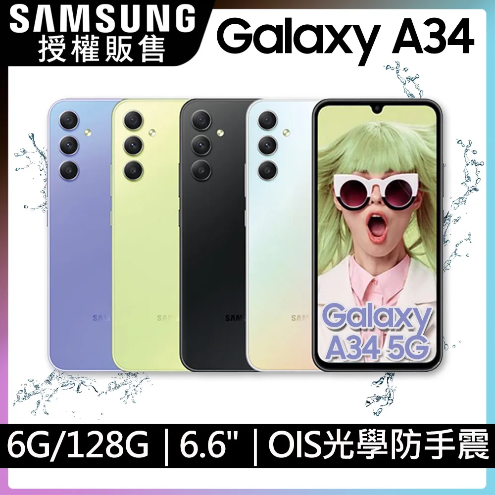 SAMSUNG Galaxy A34 5G(6G/128G) 歷史價格詳細信息