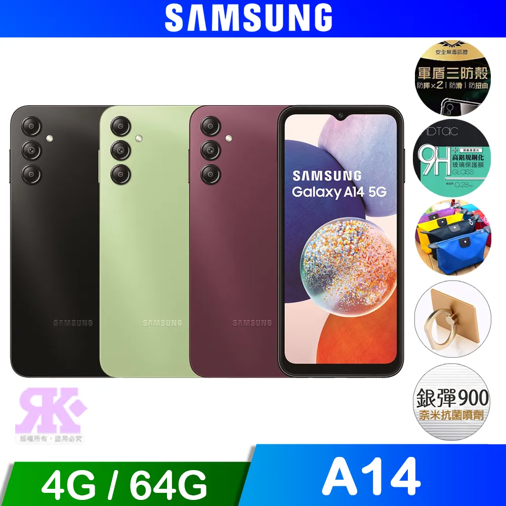 SAMSUNG Galaxy A14 (4G/128G)6.6吋5G智慧型手機 贈128G記憶卡+傳輸線 現貨 廠商直送 歷史價格詳細信息