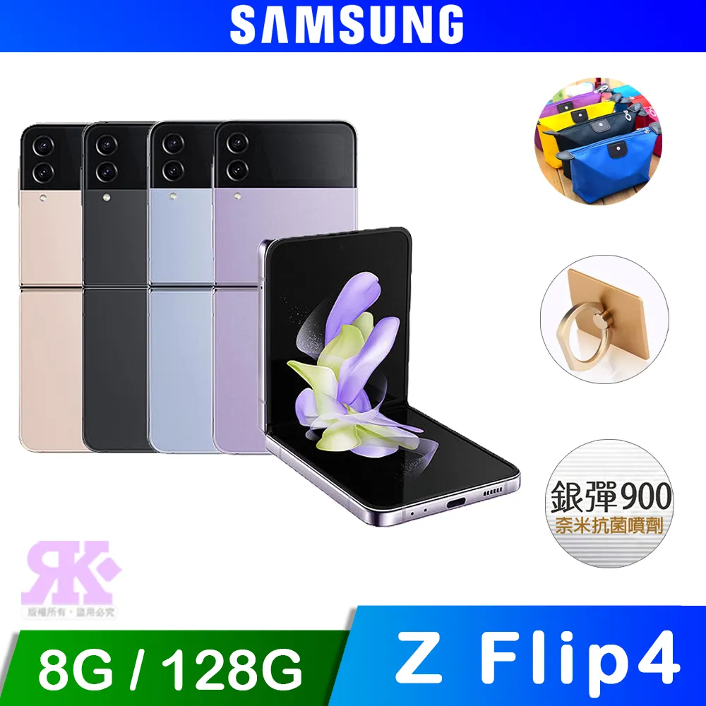 SAMSUNG Z Flip 4 8G/128G 摺疊新旗艦 聯強一年保固 全新未拆封 台版原廠公司貨 歷史價格詳細信息
