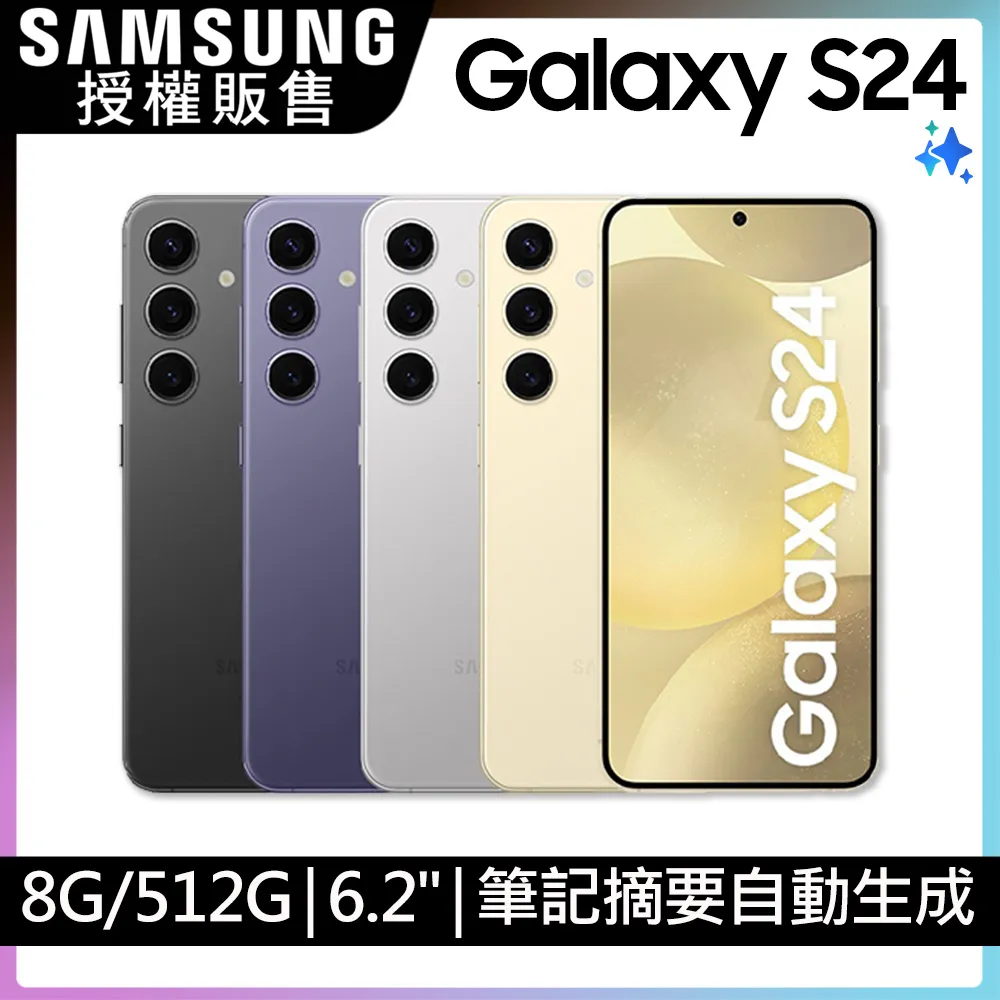 SAMSUNG Galaxy S24 (8G/256G) 歷史價格詳細信息