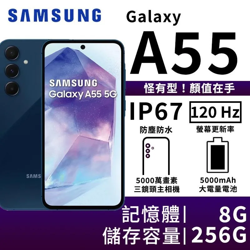 SAMSUNG Galaxy A55 5G (8G/128G) 歷史價格詳細信息