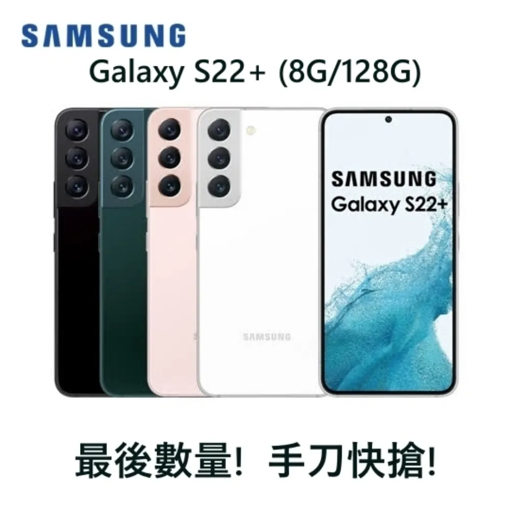 Samsung Galaxy S22 8G/128G 全新未拆封 台版原廠公司貨 S23 S21 S22+ Ultra 歷史價格詳細信息
