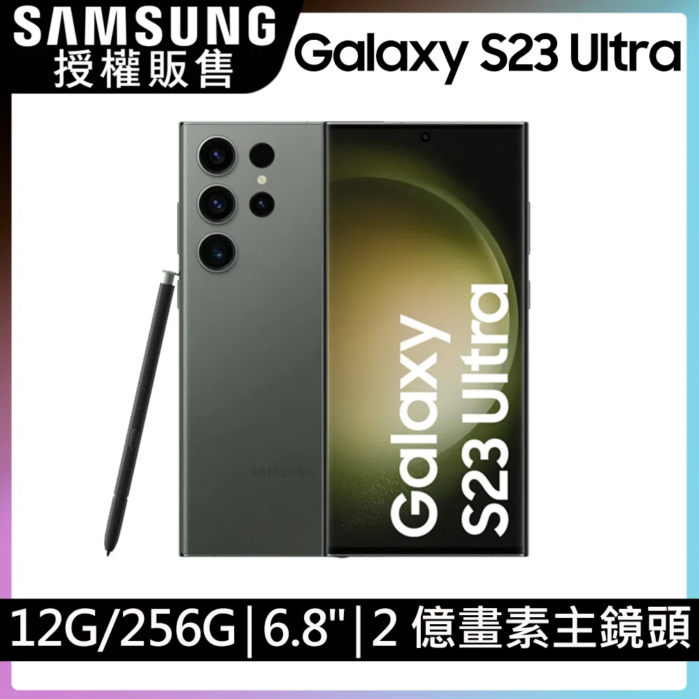 ➰Samsung S23 Ultra 256G 黑色⚫️ 台灣公司貨 s23u 256 黑 歷史價格詳細信息
