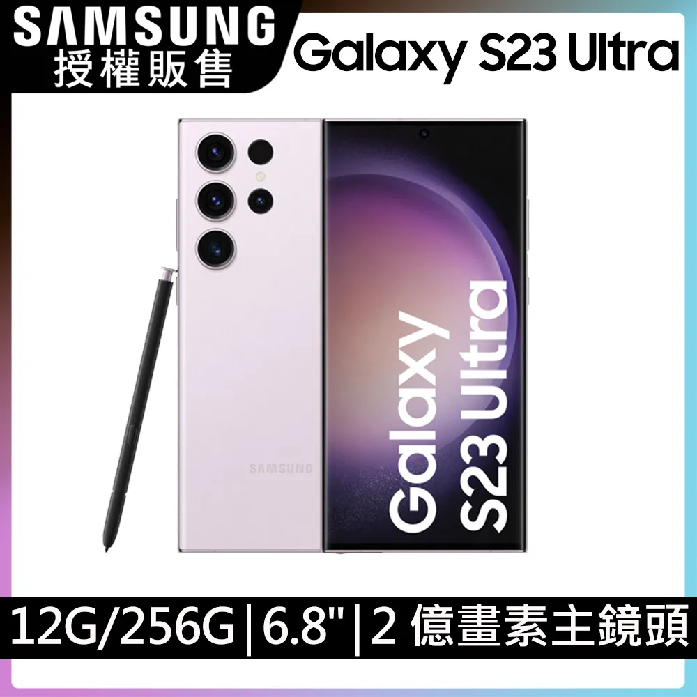 ➰Samsung S23 Ultra 256G 黑色⚫️ 台灣公司貨 s23u 256 黑 歷史價格詳細信息