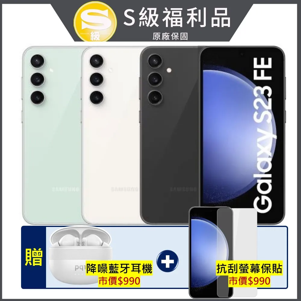 SAMSUNG Galaxy S23 8G/128G 中華電信精采5G 24個月 綁約購機賣場 神腦生活 歷史價格詳細信息