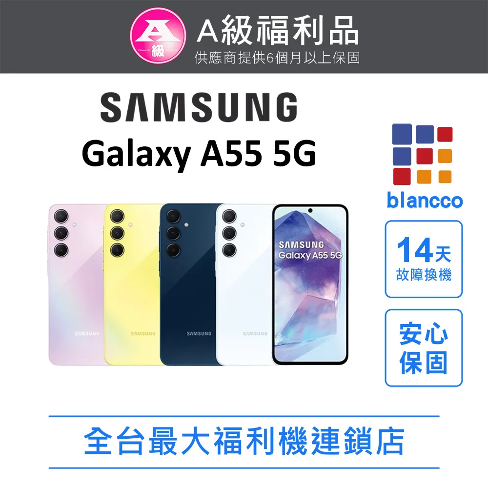 SAMSUNG Galaxy A55 5G (8G/128G) 歷史價格詳細信息