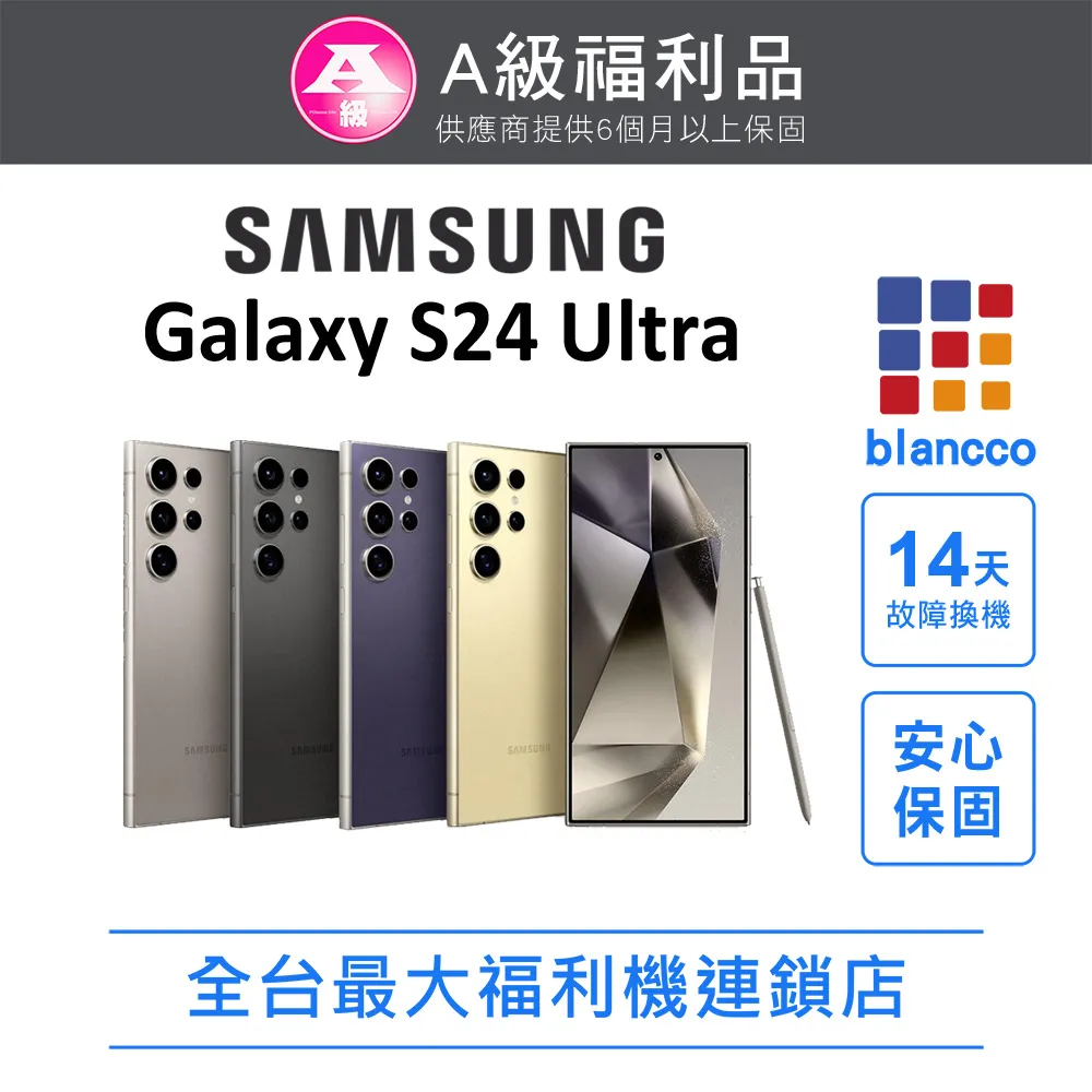 SAMSUNG Galaxy S24 512GB※6.2吋FHD+/5000萬畫素三鏡頭~淡水 淡大手機館 歷史價格詳細信息