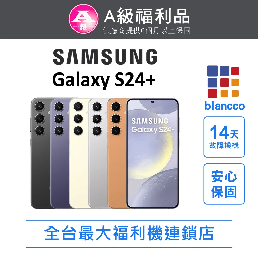 SAMSUNG Galaxy S24 512GB※6.2吋FHD+/5000萬畫素三鏡頭~淡水 淡大手機館 歷史價格詳細信息