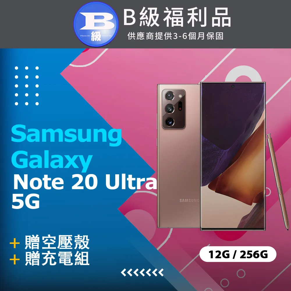 【福利品】Samsung Galaxy Note 20 Ultra 5G (12+256) N9860 黑 歷史價格詳細信息