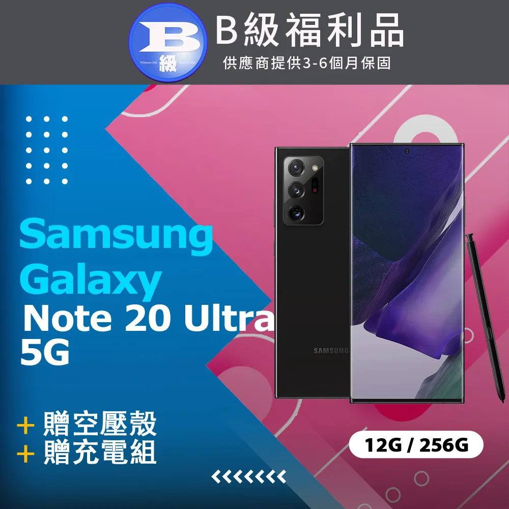 【福利品】Samsung Galaxy Note 20 Ultra 5G (12+256) N9860 黑 歷史價格詳細信息