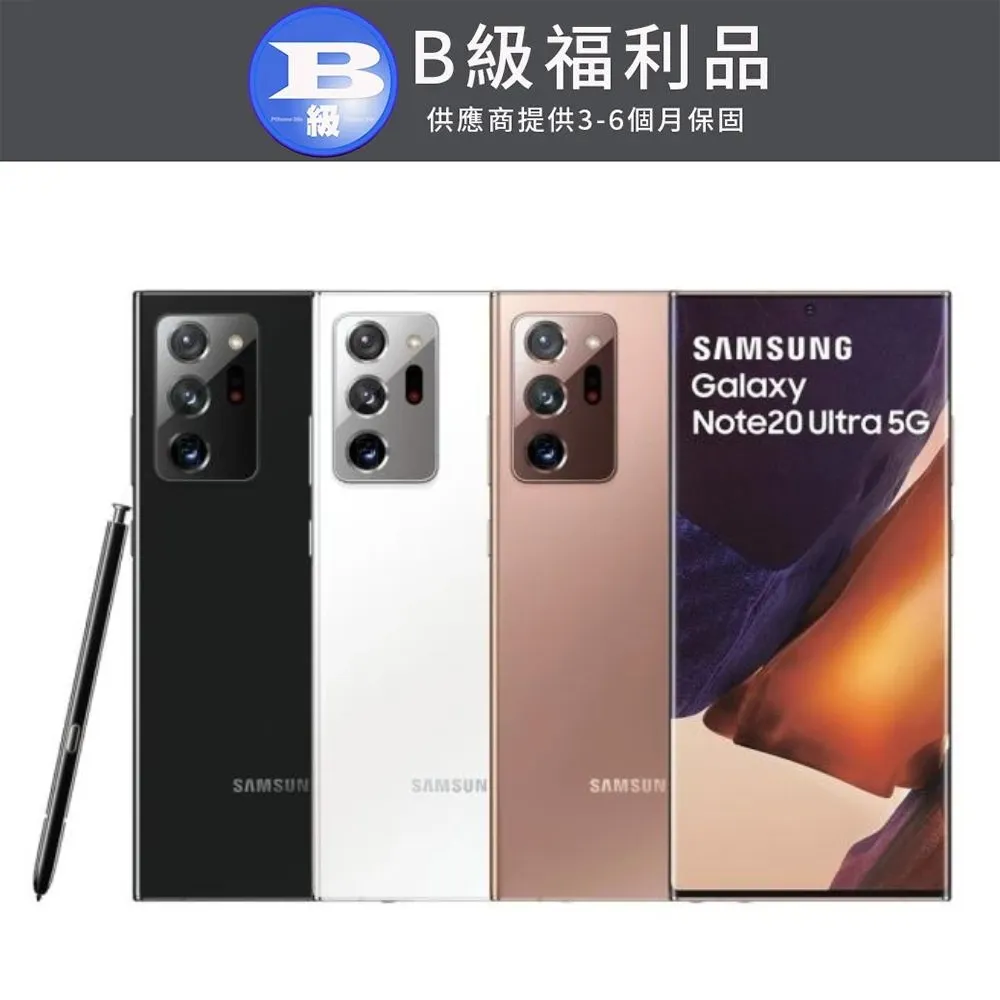 【福利品】Samsung Galaxy Note 20 Ultra 5G (12+256) N9860 黑 歷史價格詳細信息