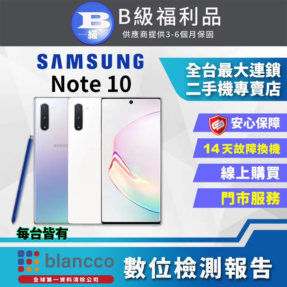 【福利品】SAMSUNG Galaxy Note 10 Lite (8G/128G) 歷史價格詳細信息