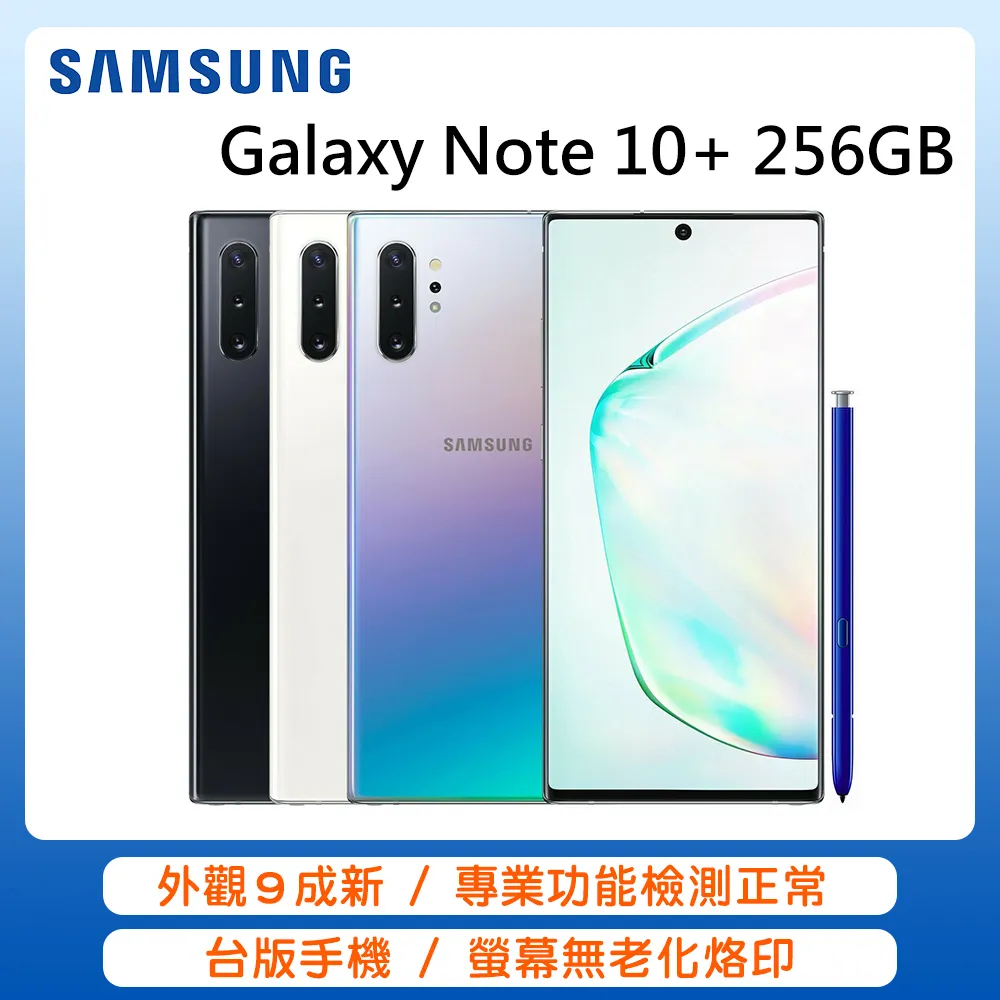 【福利品】SAMSUNG Galaxy Note 10 Lite (8G/128G) 歷史價格詳細信息