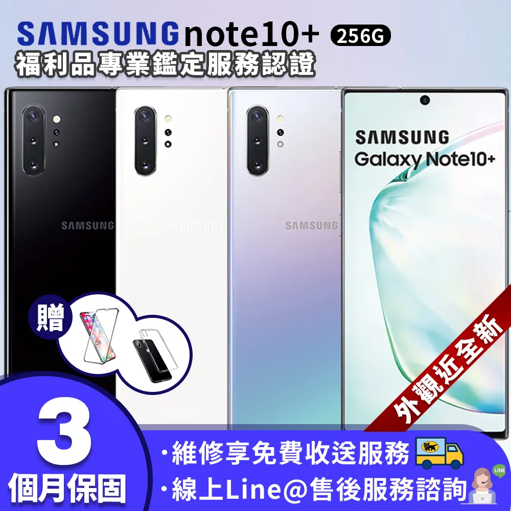 [福利品]Samsung Galaxy Note20 Ultra 5G (12G/256G)星幻白 全機8成新 歷史價格詳細信息