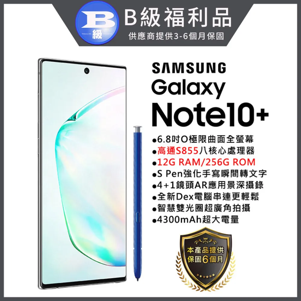 【福利品】Samsung Galaxy Note 9 (6GB/128GB) 歷史價格詳細信息