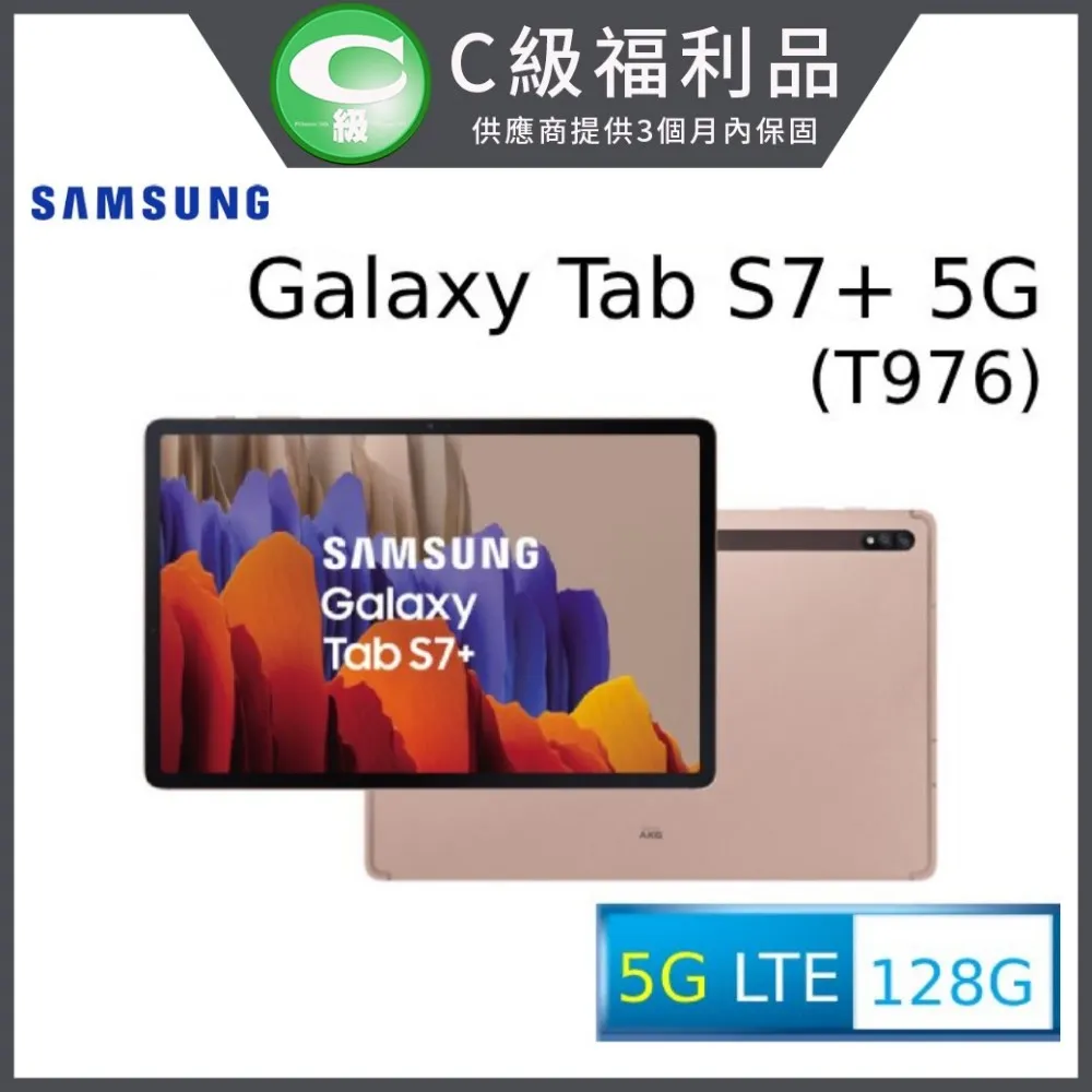 【福利品】Samsung Galaxy Tab Active2 平板電腦 歷史價格詳細信息