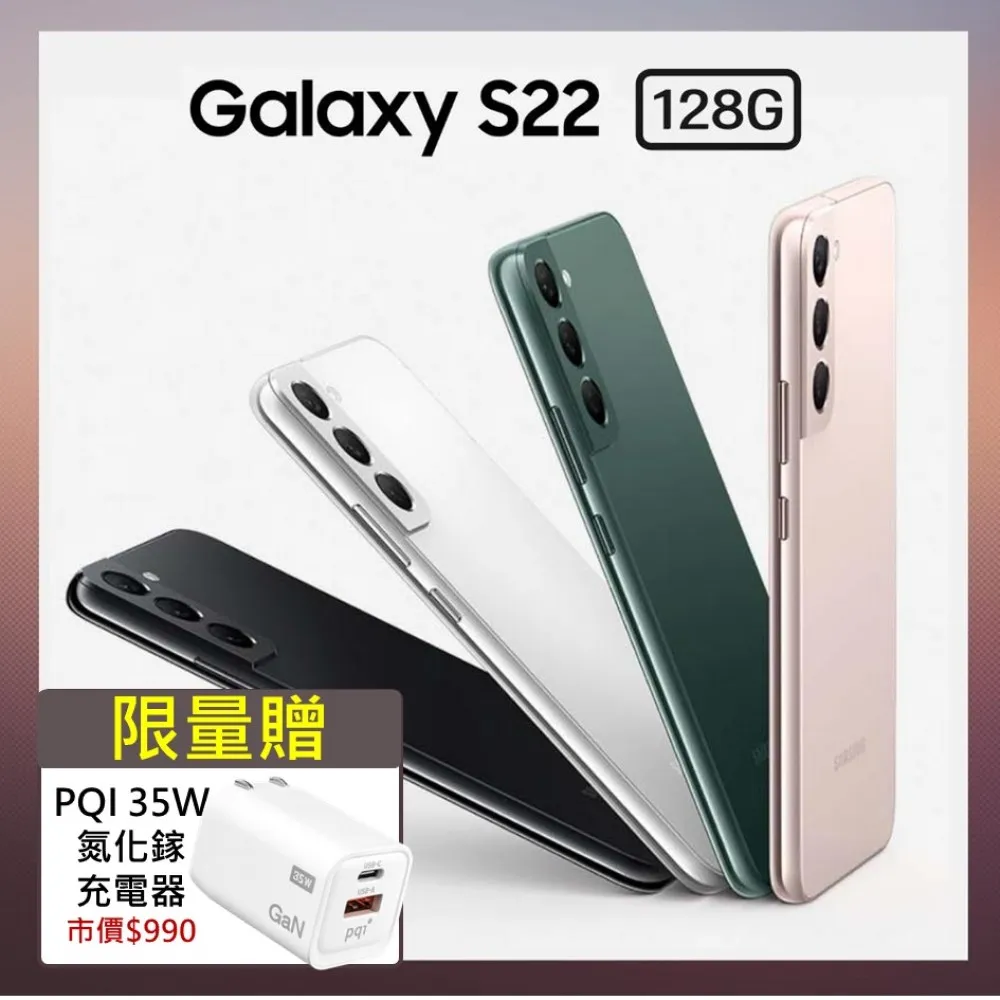 SAMSUNG Galaxy S22 5G 128G 256G 紫色 新色上市 神腦生活 歷史價格詳細信息