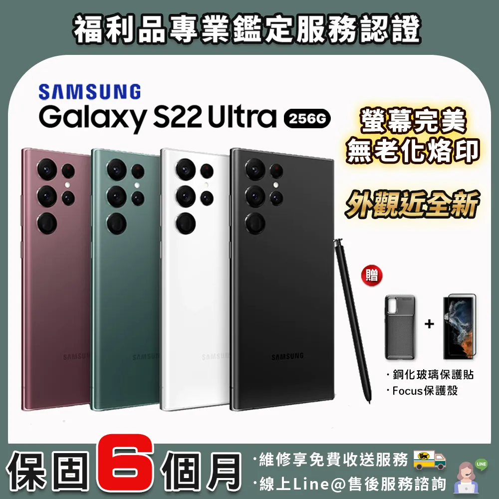 [福利品]Samsung Galaxy S22+ 5G (8G/128G) 全機8成新 歷史價格詳細信息