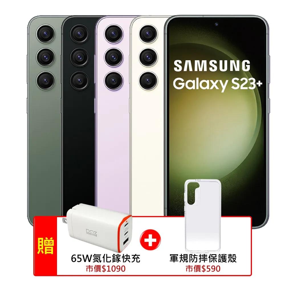 [福利品] Samsung Galaxy S23+ (8G/256GB) 全機8成新 歷史價格詳細信息