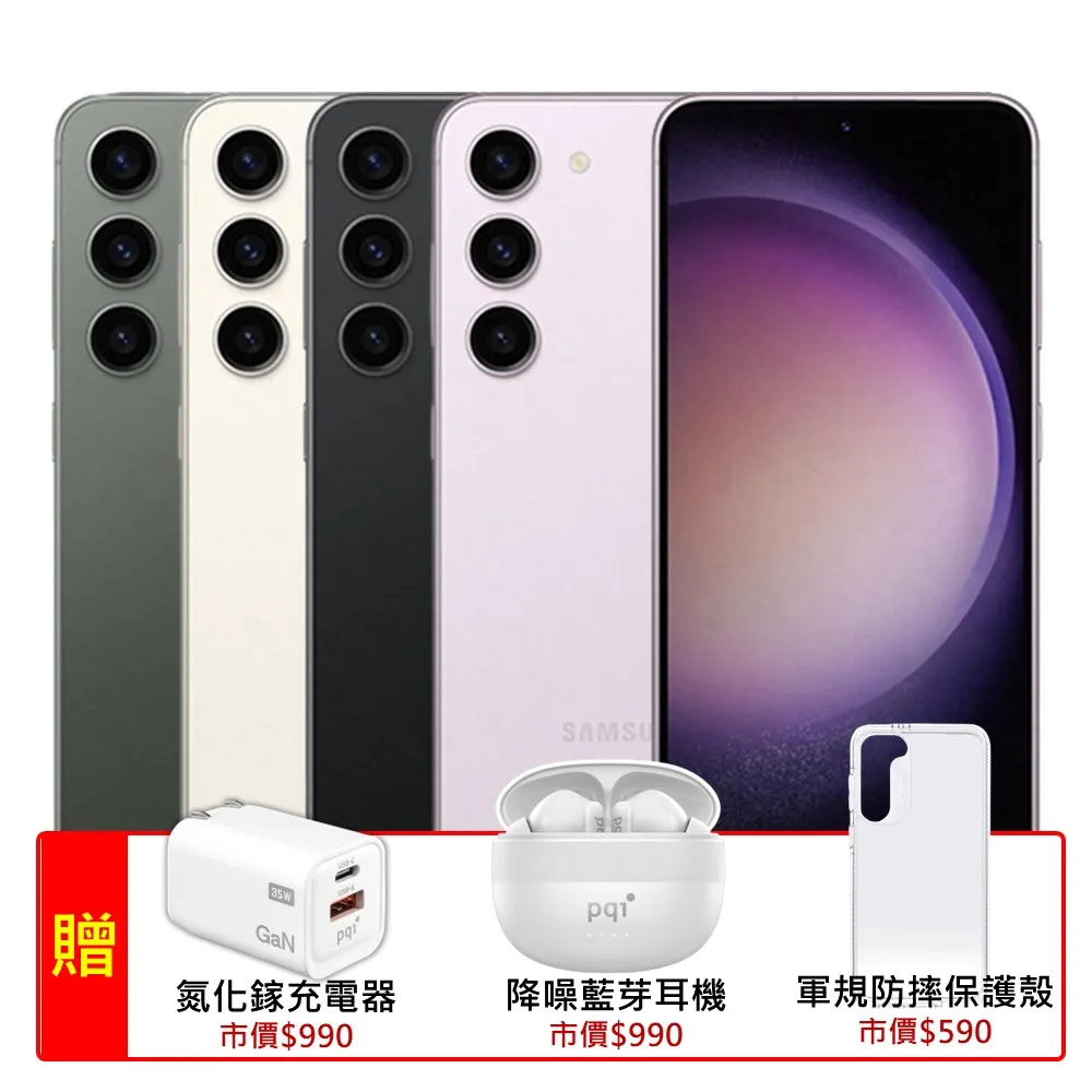 SAMSUNG Galaxy S23+ (8G/256G)-深林黑 歷史價格詳細信息