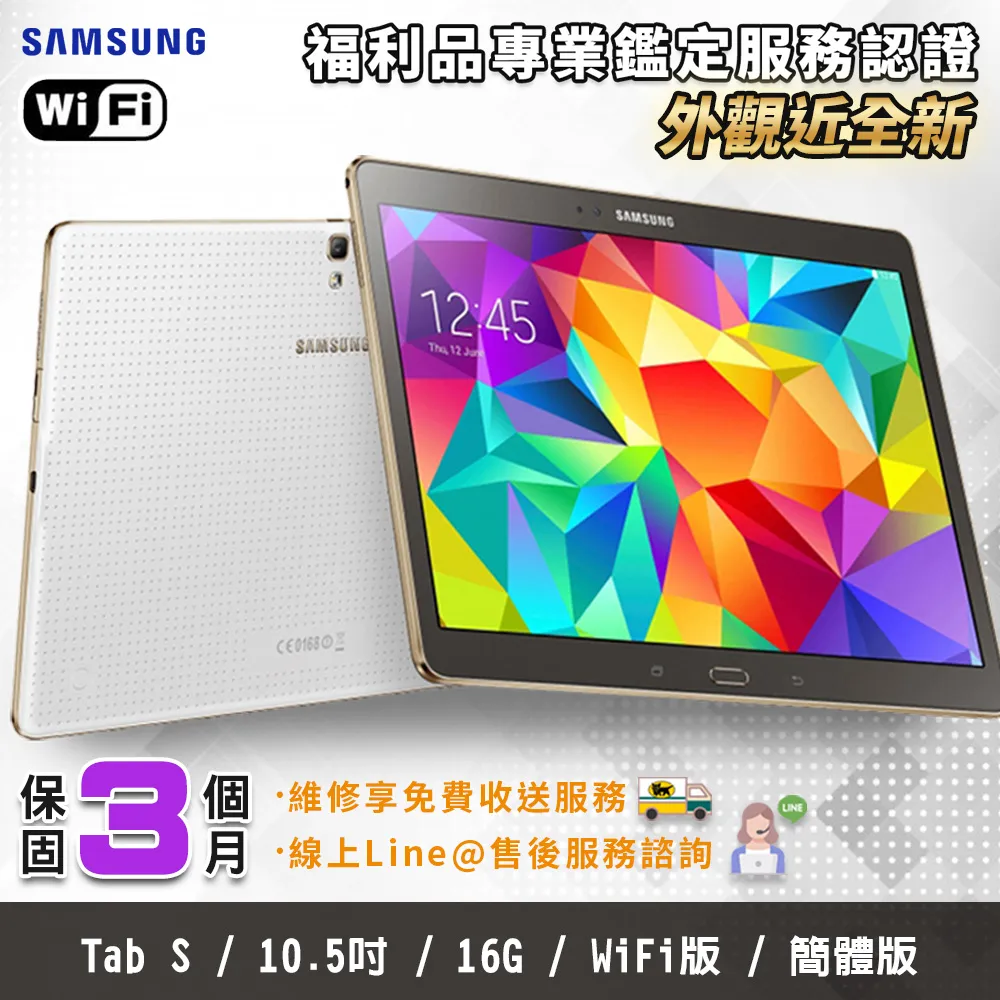 【福利品】Samsung Galaxy Tab Active2 平板電腦 歷史價格詳細信息