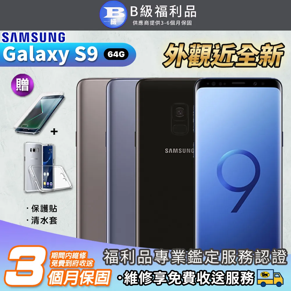 【福利品】SAMSUNG Galaxy S9 Plus 6G/64GB 6.2吋 智慧型手機 歷史價格詳細信息