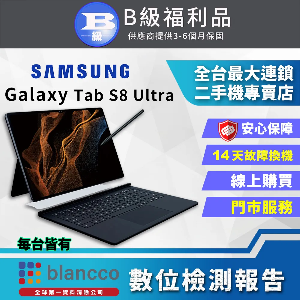 SAMSUNG Galaxy Tab S8 Ultra 12G/256G 12.4吋 X900 二手 九成新 歷史價格詳細信息