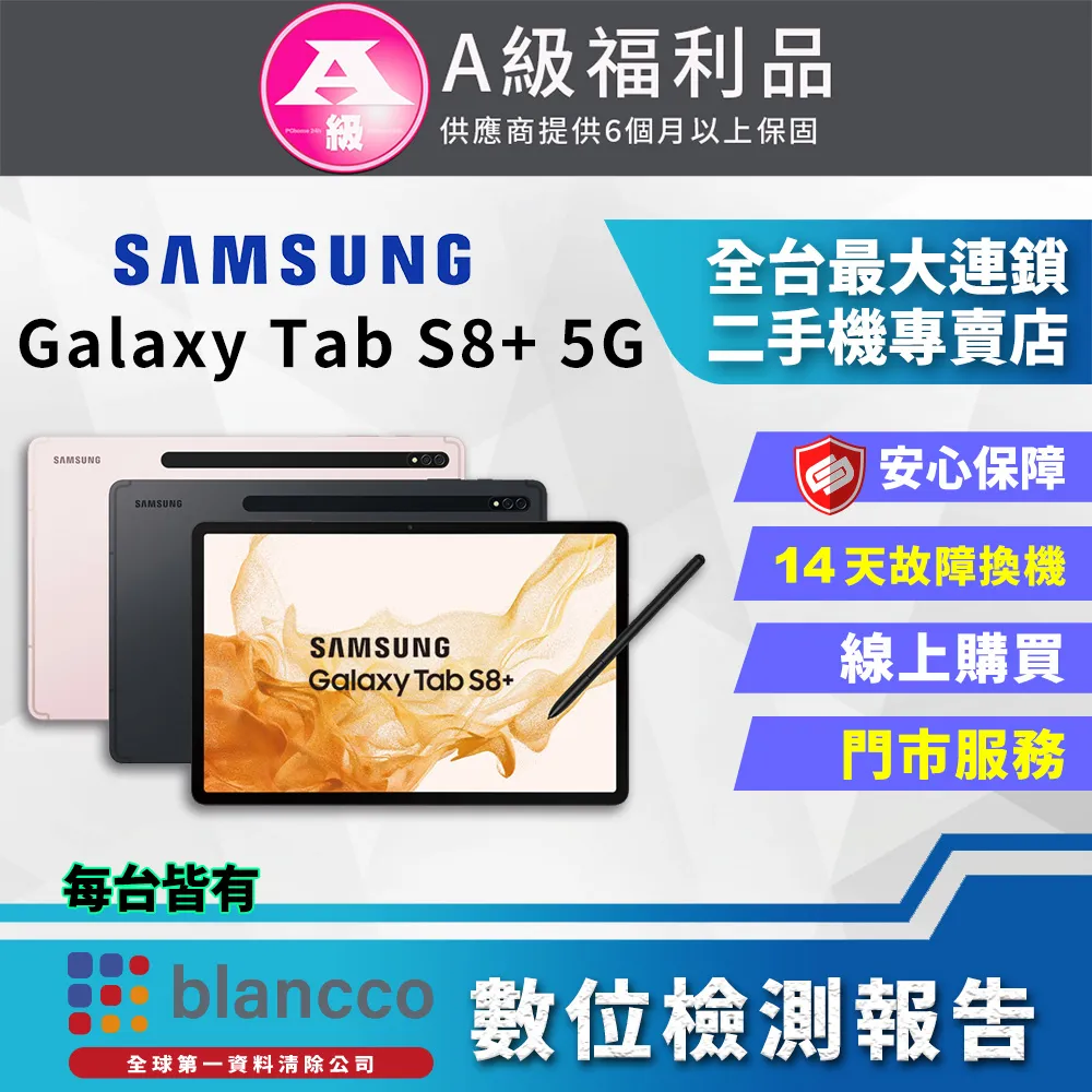 【福利品】Samsung Galaxy S8 64GB 歷史價格詳細信息