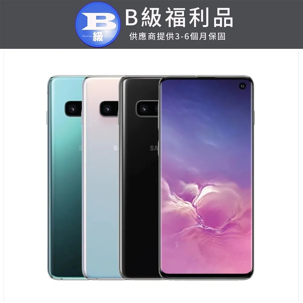 【福利品】SAMSUNG Galaxy S10 8GB/128GB 外觀近全新 智慧型手機 歷史價格詳細信息