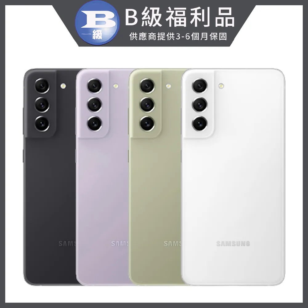 【福利品】Samsung Galaxy S21+ 256GB 歷史價格詳細信息