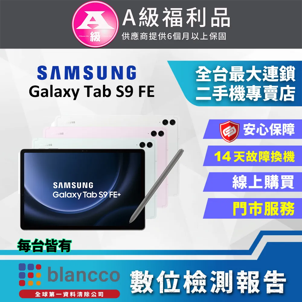 【福利品】SAMSUNG Galaxy S9 Plus 6G/64GB 6.2吋 智慧型手機 歷史價格詳細信息