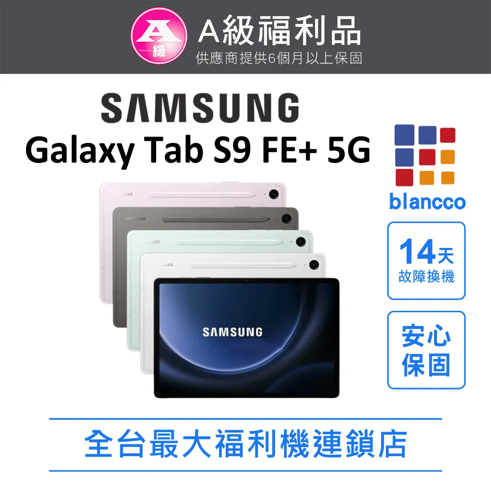 SAMSUNG Galaxy Tab S9 5G 8G 128G X716 鍵盤組 新機預購 贈好禮二選一 神腦生活 歷史價格詳細信息