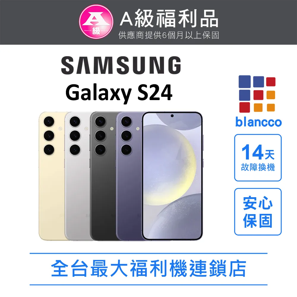 SAMSUNG Galaxy S24+ 256GB 空機價$25950送玻璃貼+防摔殼 各家門號新辦攜碼續約可再折扣 歷史價格詳細信息