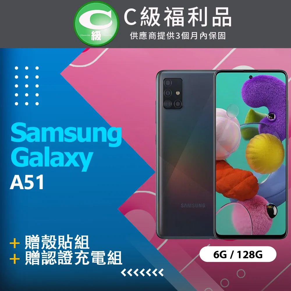 【福利品】Samsung Galaxy A51 5G (6GB/128GB) 歷史價格詳細信息