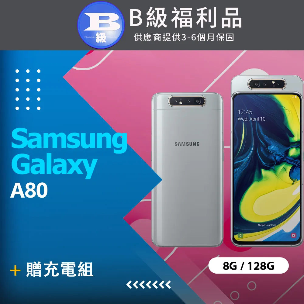 SAMSUNG Galaxy A80 電池後蓋膠 三星 Galaxy A80 後蓋膠 三星 A80 原廠後蓋膠 歷史價格詳細信息