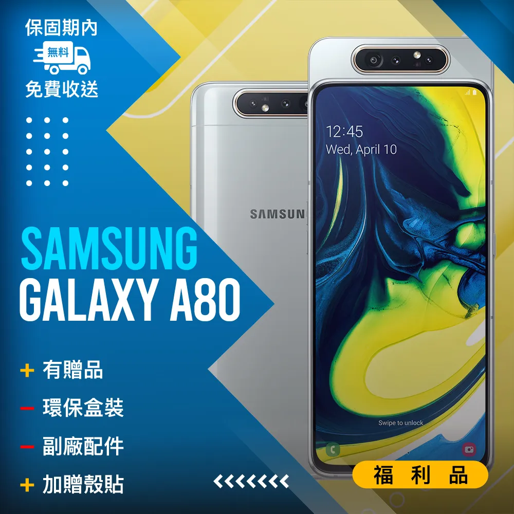 SAMSUNG Galaxy A80 電池後蓋膠 三星 Galaxy A80 後蓋膠 三星 A80 原廠後蓋膠 歷史價格詳細信息