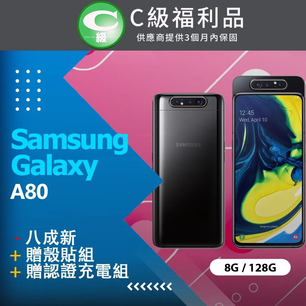 SAMSUNG Galaxy A80 電池後蓋膠 三星 Galaxy A80 後蓋膠 三星 A80 原廠後蓋膠 歷史價格詳細信息
