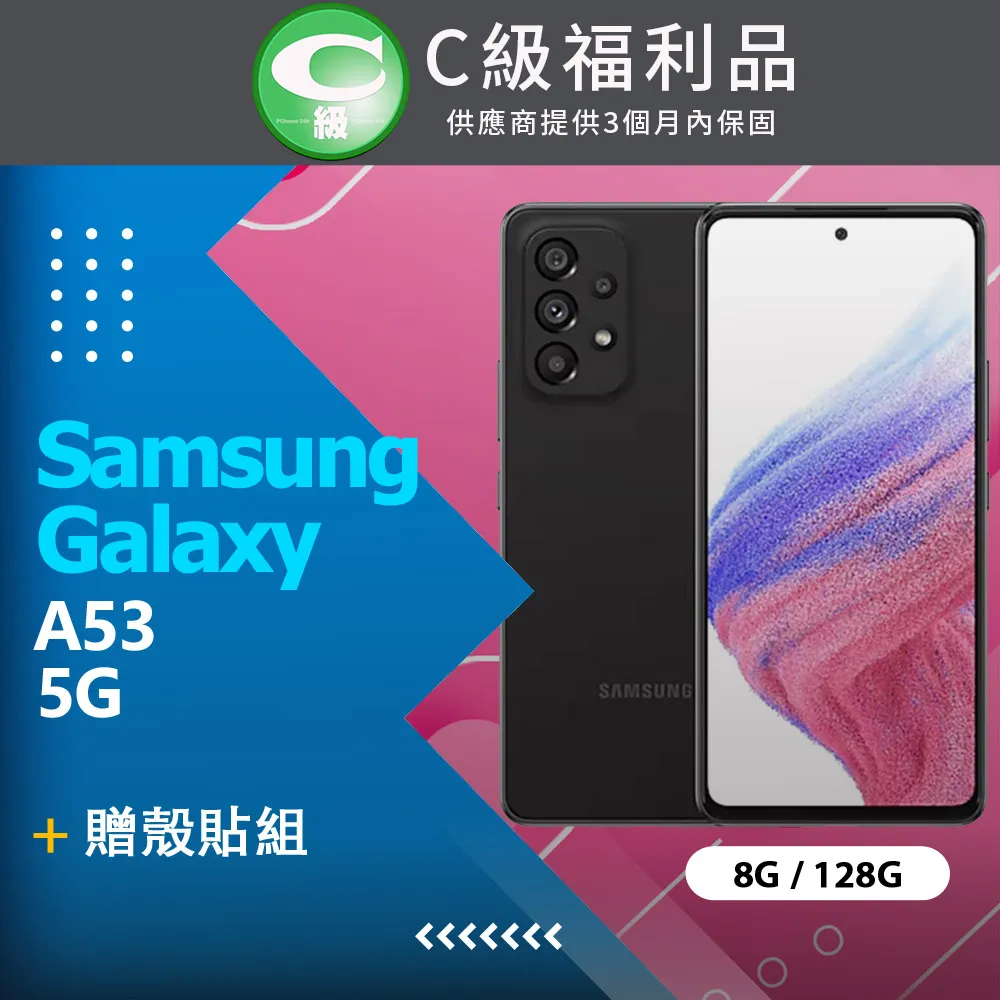 【福利品】Samsung Galaxy A53 5G (8GB/128GB) 歷史價格詳細信息